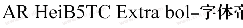 AR HeiB5TC Extra bol字体转换